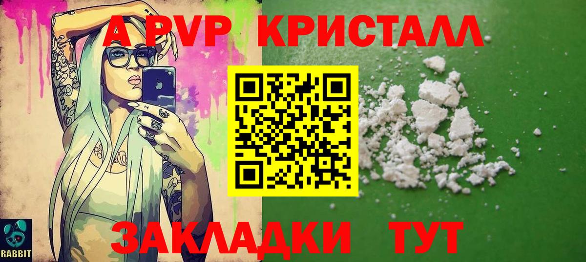 Alpha PVP Соль Каменск-Уральский