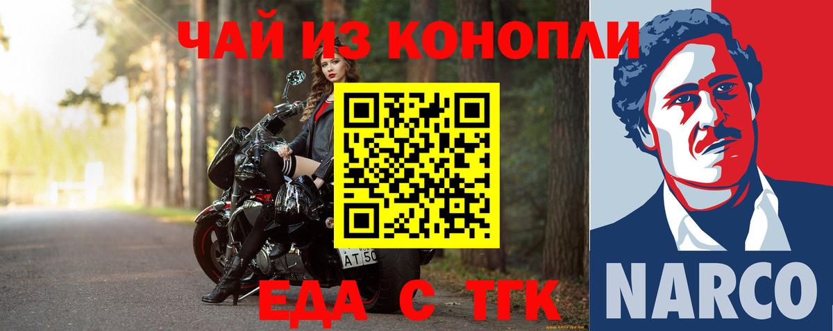 Печенье с ТГК марихуана  Вход с VPN  Каменск-Уральский 