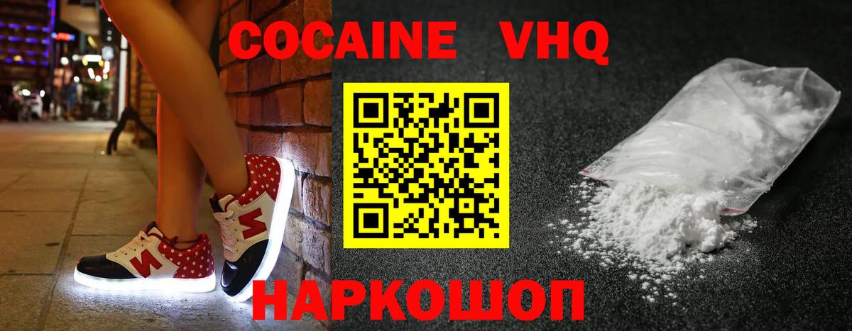 КОКАИН Эквадор Каменск-Уральский