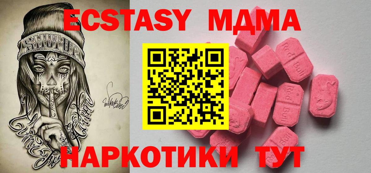 нарко площадка телеграм  Вход с VPN  Экстази  купить закладку  Каменск-Уральский  Ecstasy круглые  ЭКСТАЗИ Cube 