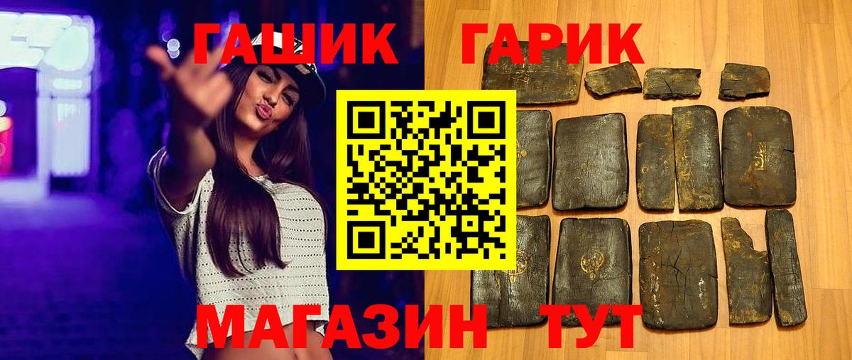 ГАШИШ  Гашиш 40% ТГК  Гашиш гашик  Вход с VPN  Каменск-Уральский 