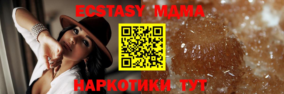 МДМА  MDMA молли  Каменск-Уральский  Вход с VPN  МДМА crystal 