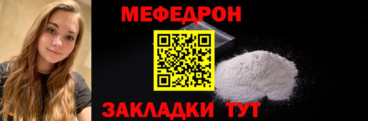 Каменск-Уральский  Мефедрон mephedrone  МЯУ-МЯУ  купить   МЯУ-МЯУ mephedrone  Вход с VPN 
