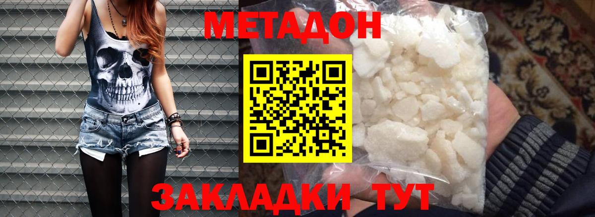 Метадон мёд  Вход с VPN  Каменск-Уральский 