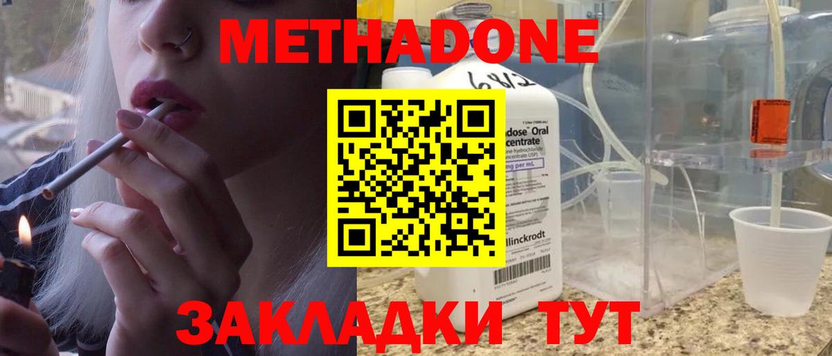 Метадон белоснежный Каменск-Уральский