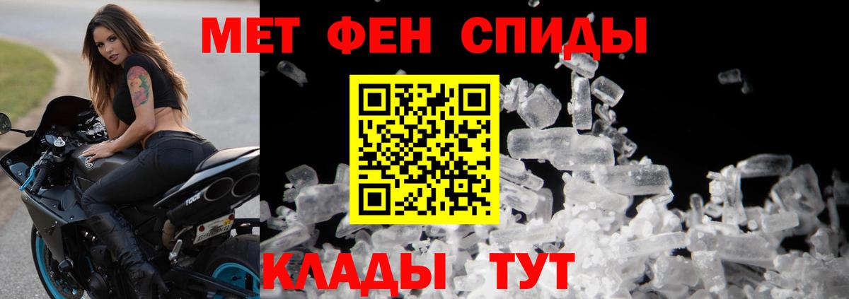МЕТАМФЕТАМИН витя  Метамфетамин  Каменск-Уральский  Вход с VPN 