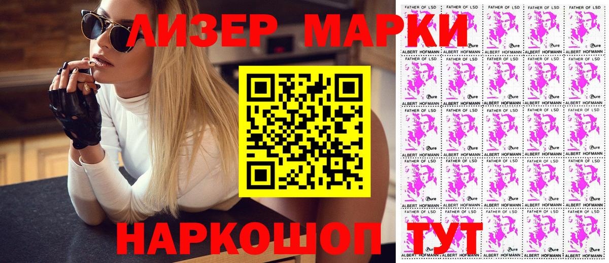 Каменск-Уральский  Марки NBOMe 1,5мг  Марки 25I-NBOMe  Марки NBOMe 1,5мг  Вход с VPN 