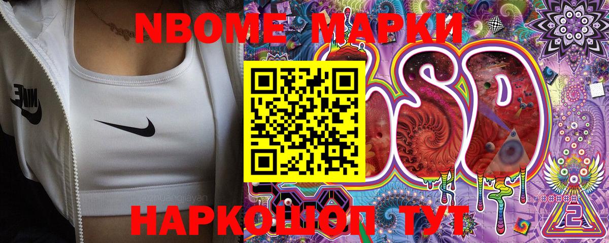 Марки 25I-NBOMe 1,5мг Каменск-Уральский
